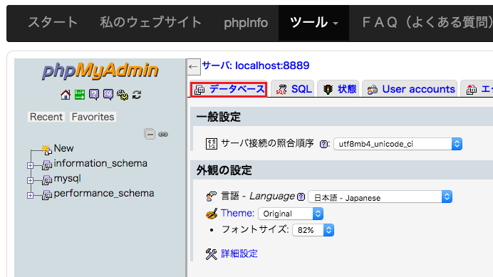 phpMyAdmin