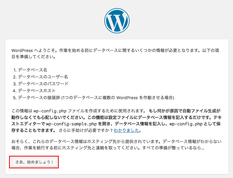 こんにちはWordPress