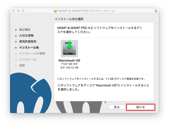 続ける4
